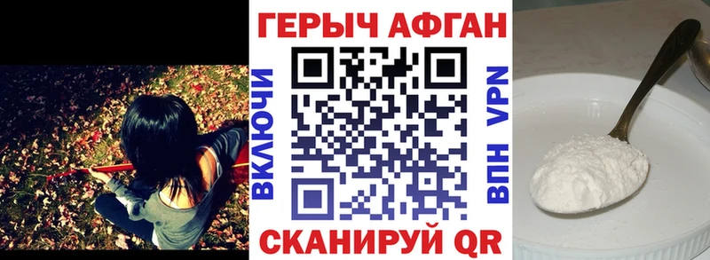 ГЕРОИН Heroin Уварово
