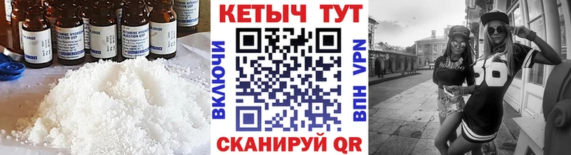Кетамин ketamine  Уварово 
