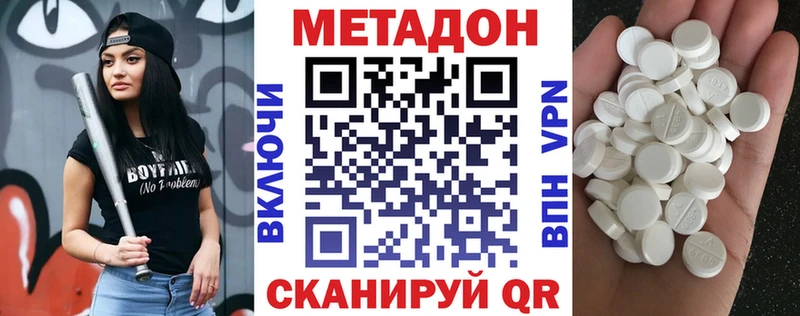 Метадон белоснежный Уварово