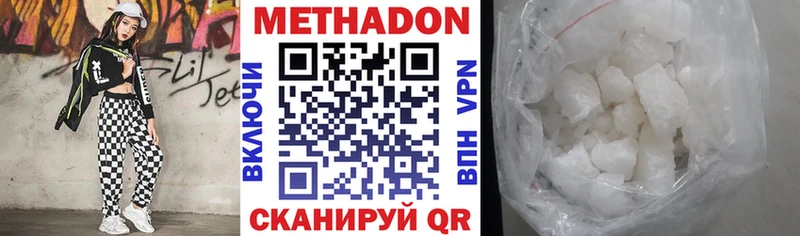 МЕТАДОН мёд  хочу   Уварово 